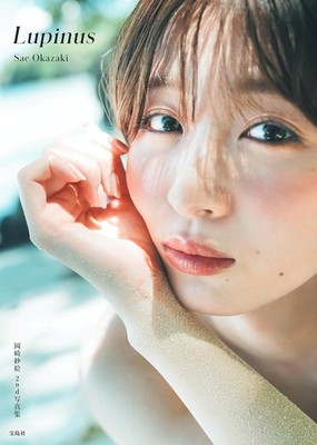 Sae Okazaki 2nd Photo Collection Album Book Lupinus actress Takarajimasha Japan