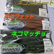 Fishing Lure Daiwa x Gary Yamamoto Cat straight fat macho 3-piece set