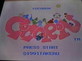 Cocoron Famicom FC Japan Import. New Save Battery