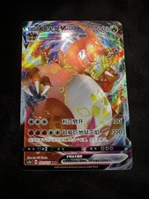Charizard VMAX #31 Prices | Pokemon Chinese CS2aC | Pokemon Cards