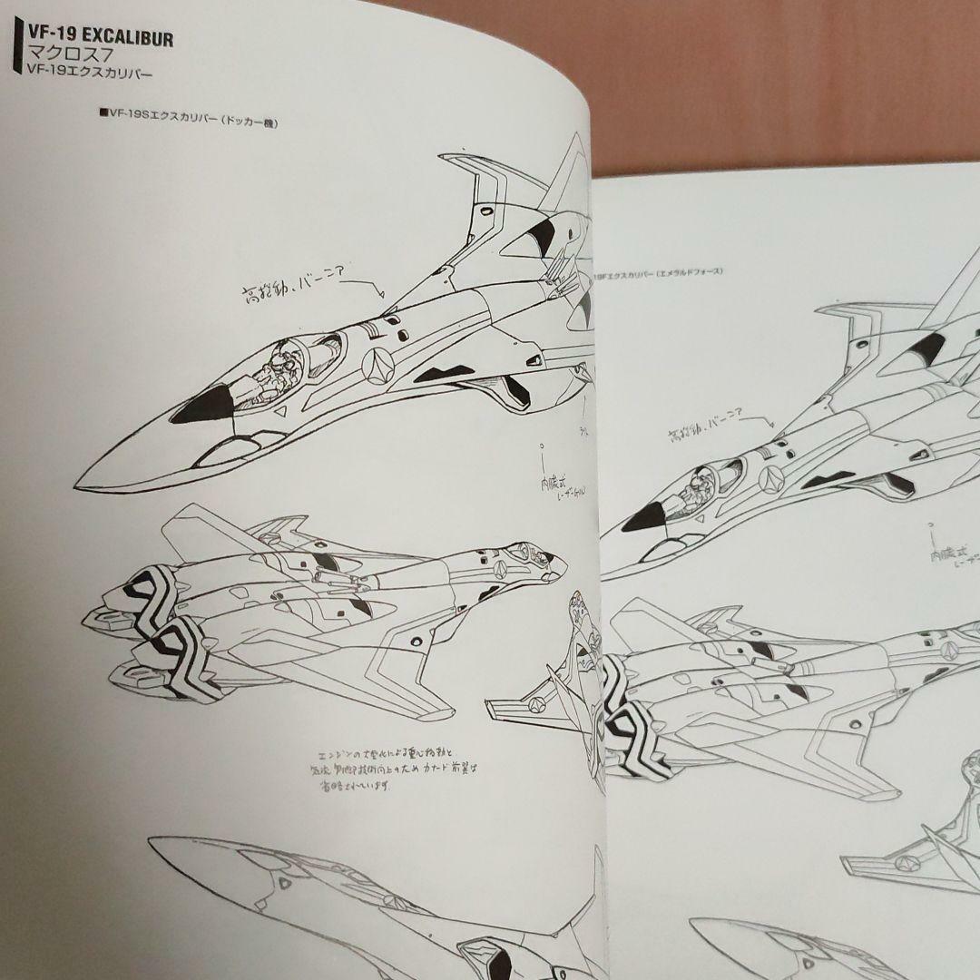 アート・デザイン・音楽 MACROSS VARIABLE FIGHTER DESIGNERS NOTE Macross Variable Fighter Designers Note Art Book BRAND SB
