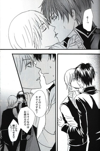 Doujinshi Collimated Hikaru Sm I Gintama Sougo Okita X Toshiro Hijikata Ebay