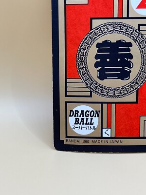 Giran 1992 Dragon Ball Z Card Made in Japan Bandai Vintage TCG LP