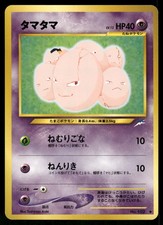 2001 Light Played Pokemon Exeggcute No. 102 Neo Destiny Japanese