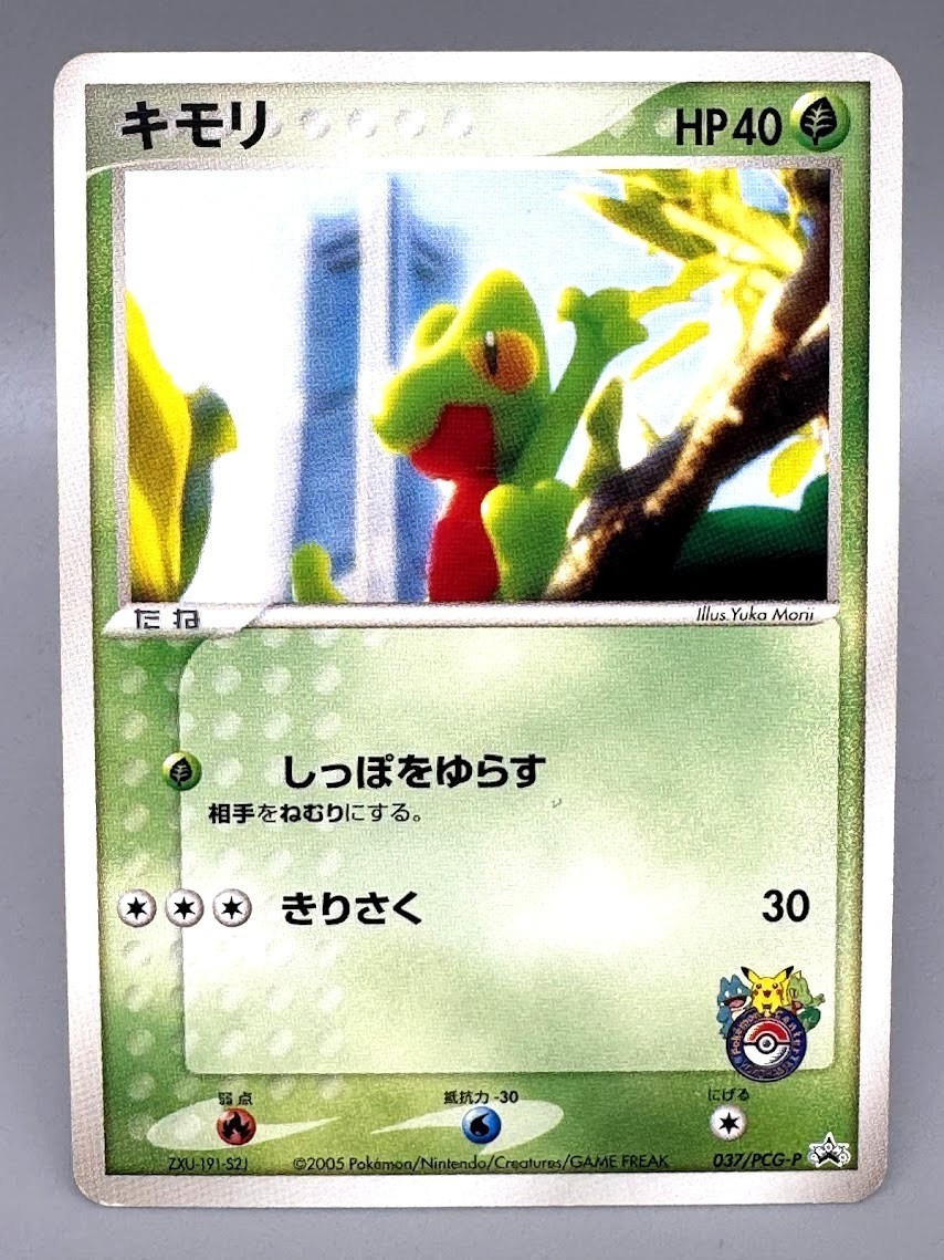 Treecko 037/PCG-P Promo Yokohama Center Opening Japanese Pokemon Card LP