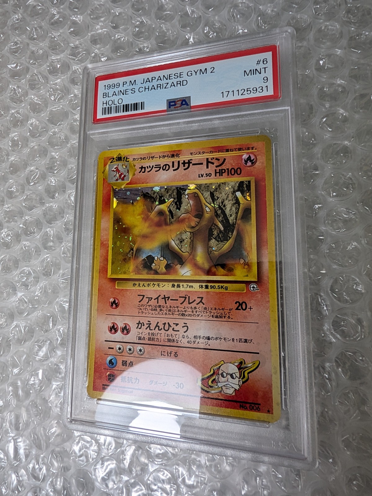 1999 Pokemon TCG Japanese Gym 2 Blaine's Charizard Holo #6 PSA 9 Mint view 2