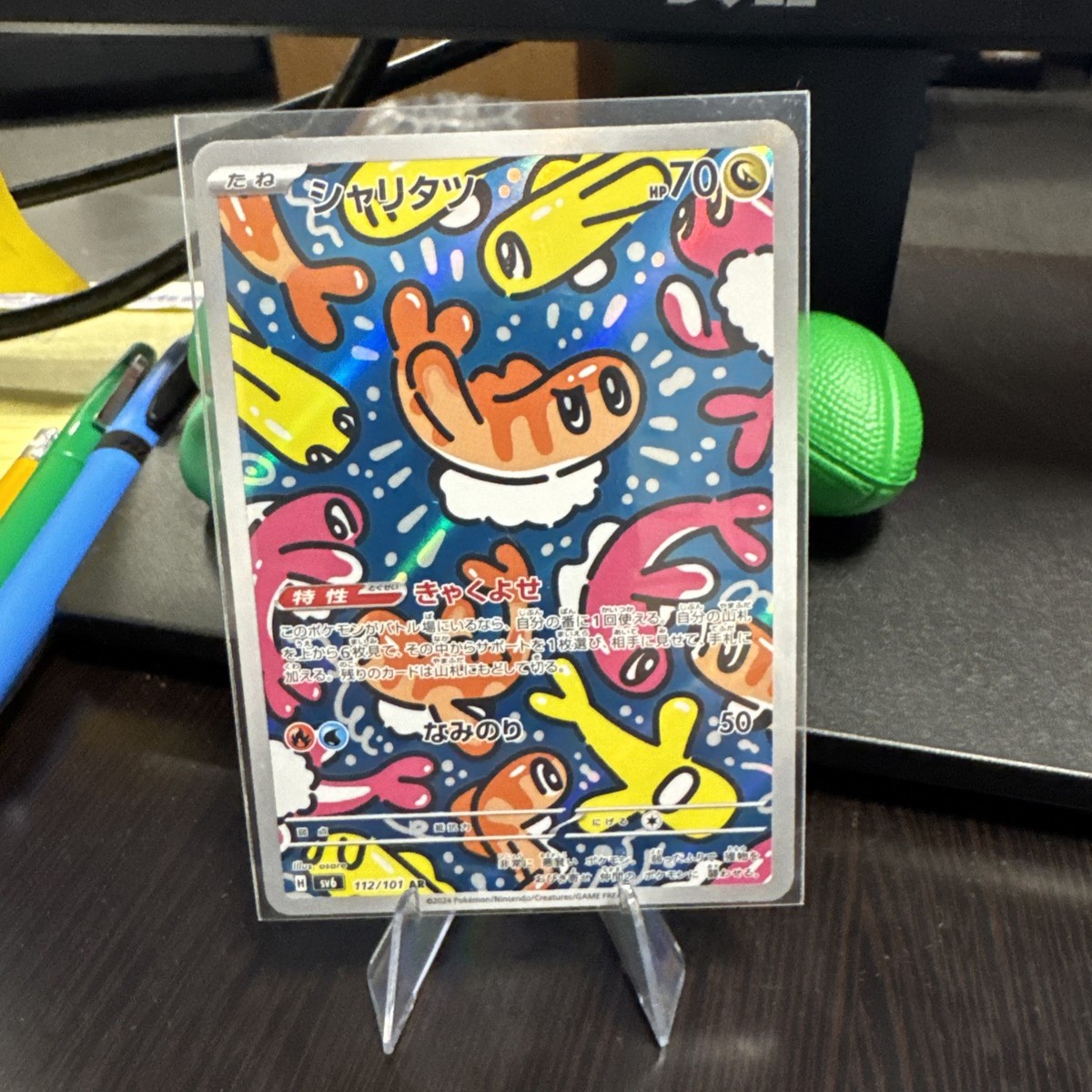 2024 Near Mint Pokemon Tatsugiri AR 112/101 Mask of Change SV6