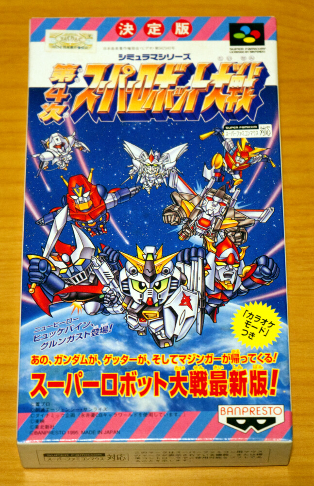 SFC 4th Super Robot Wars BANPRESTO Japanese | eBay SFC 4th Super Robot Wars BANPRESTO Japanese | eBay
