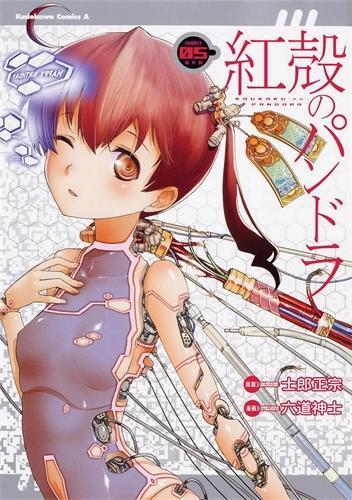 Masamune Shirow Pandora In The Crimson Shell: Ghost Urn Vol. 5