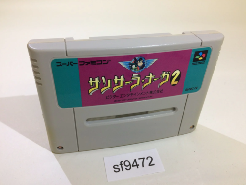 sf9472 Sansara Naga 2 SNES Super Famicom Japon - Photo 1/2