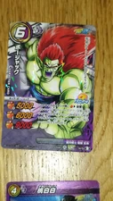 Dragon Ball Miracle Battle Carddass Prism Super Rare 36/54 MBC Card Bojack