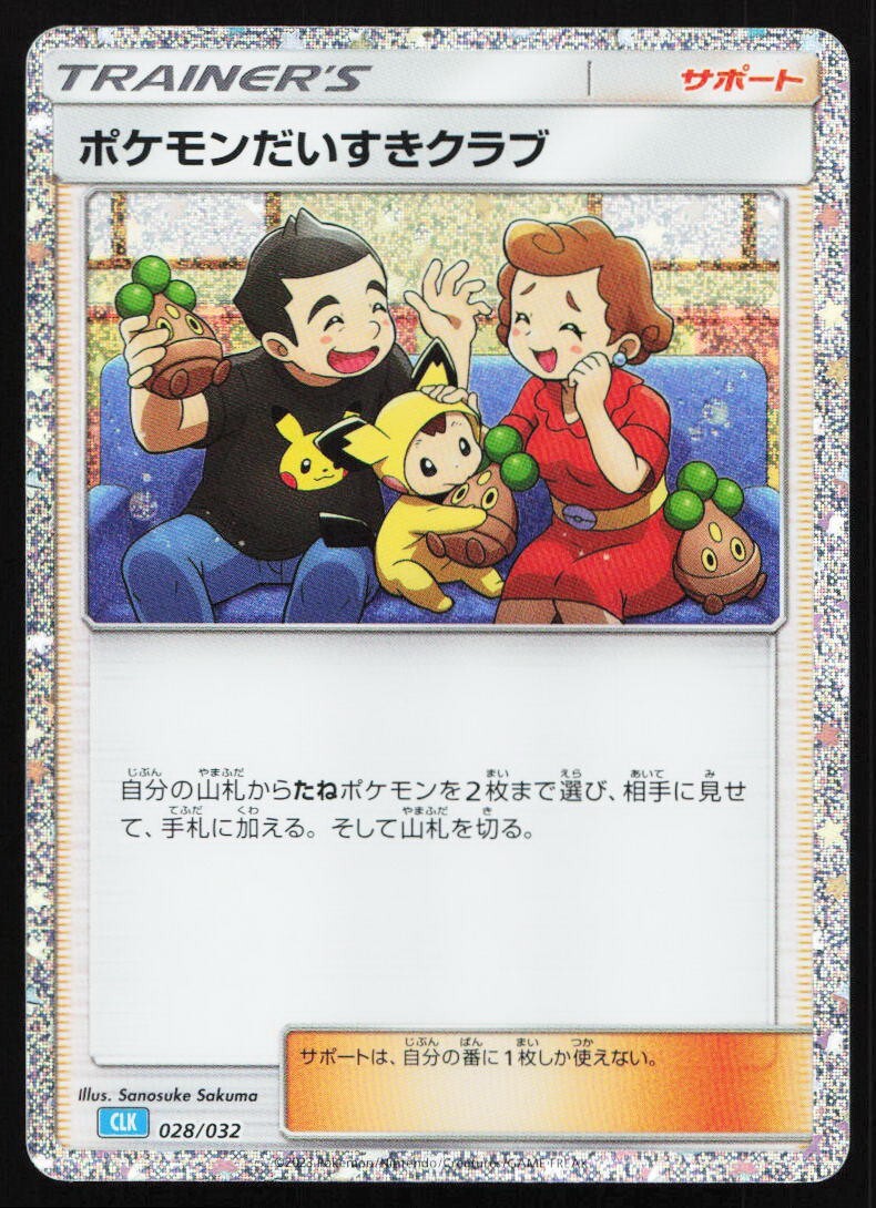 Pokemon Fan Club 028/32 CLK Classic Collection Japanese Pokemon Card TCG
