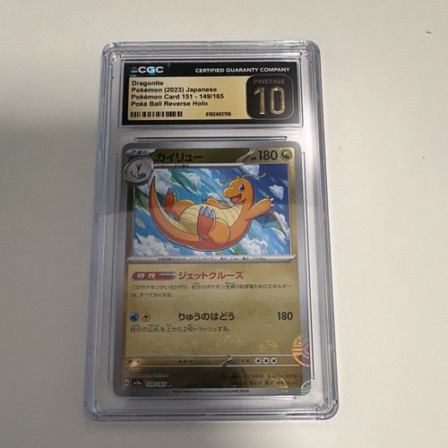 CGC Pristine 10 Dragonite 149/165 Japanese Poke Ball Rev Holo Pokemon Cards