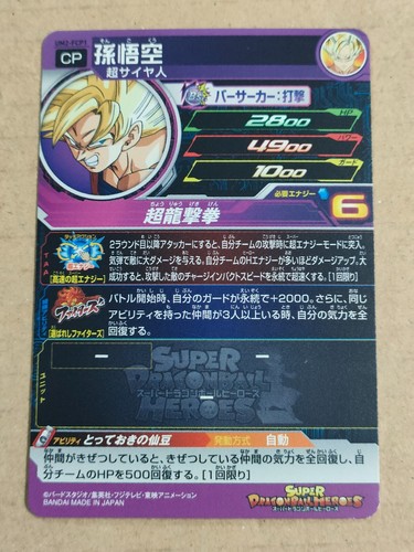 Tarjeta de campaña Super Dragon Ball Heroes SDBH CP #1 (Selecciona tu tarjeta) - Imagen 304 de 500