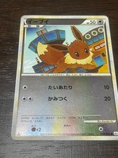 Eevee #58 Prices | Pokemon Japanese Reviving Legends | Pokemon Cards