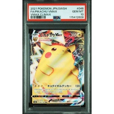 PSA 10 Pikachu VMAX RRR (s8b_046 184) Sword & Shield High Pack