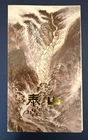 CHINA ` MOUNT TAISHAN ` FIRST DAY FOLDER 1988