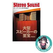 Ultimate Large Speakers Treasury Re-Edition Stereo Sound Magazine USED