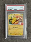 2025 POKEMON MCDONALD’S PIKACHU #020/M-P JP - PSA 10