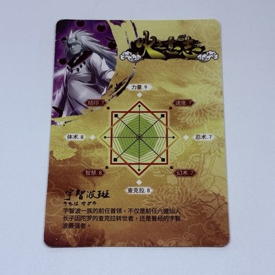 Madara Uchiha | Naruto Trading Card TCG SP 61 Cool Art Holo Foil