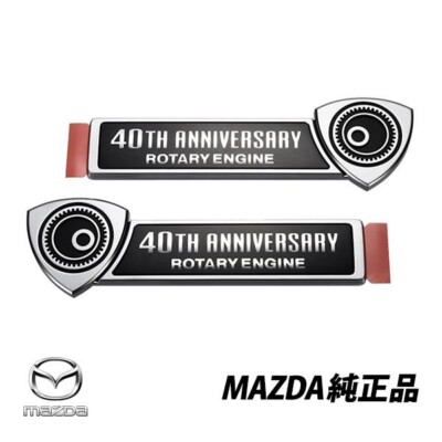 Genuine MAZDA 40TH ANNIVERSARY ROTARY ENGINE EMBLEM F232-51-761A