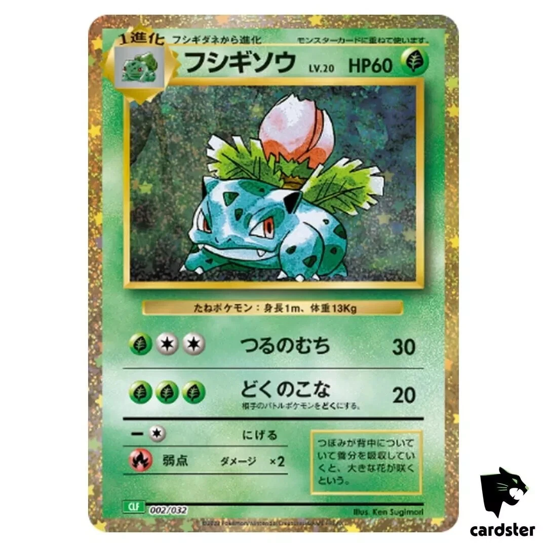 Ivysaur 002/032 Pokemon TCG Classic: Venusaur for sale | eBay