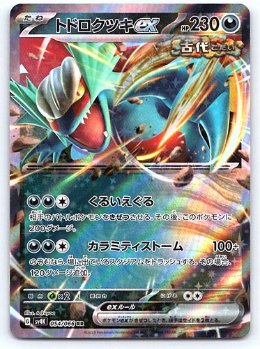 Pokemon Roaring Moon ex SV4K: Ancient Roar #054/066 [Near Mint or Better]