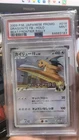 2009 POKEMON JAPANESE PROMO #018 DRAGONITE FB-HOLO PSA 9
