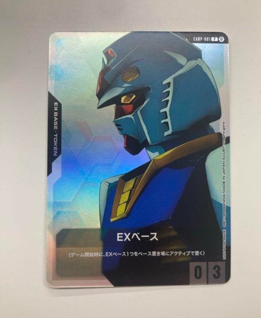 PSA10GUNDAM EX BASEガンダム #001 467 Gundam card EX Base Token promo EXBP-001 Japanese | eBay