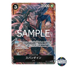 Spandine R EB01-043 Promo Premium collection One Piece Japan