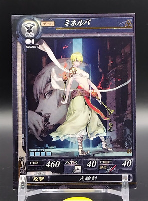 Minerva LORD of VERMILLION Card SQUARE ENIX 2007 TCG Japan