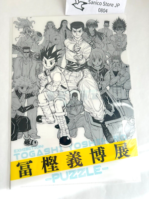 Yoshihiro Togashi Exhibition Limited PUZZLE HUNTER X HUNTER Goods