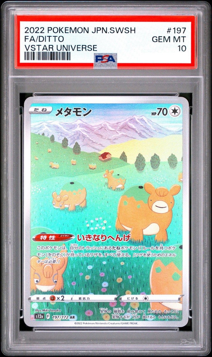 PSA 10 Ditto AR 197/172 s12a VSTAR Universe Pokemon Card Japanese