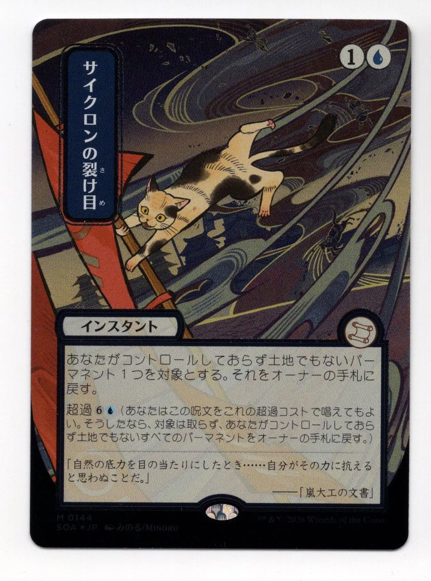 Magic: The Gathering Trading Card Games Individual Blue Mythic in