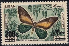 Lebanon 1972 Mi. 1154 New ** 100% Airmail Overprinted 200p, BUTTERFLIES