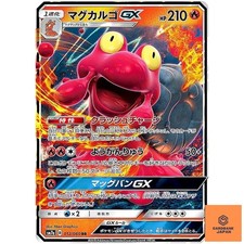 Magcargo GX 012/060 Sm7a: Thunderclap Spark for sale | eBay