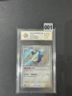 Pokemon TCG Snorlax 151C-169/151 S Pokemon Card S-Chinese Grade 10