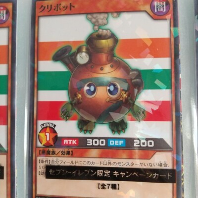 最終値下げクローバルcloveru KARASHI カラシ Yu-Gi-Oh RUSH DUEL Seven Eleven Promo 7 Set Japanese sealed