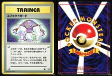 GUARD SPEC. - HP - VENDING MACHINE CARDS SERIES 2 RED JAPANESE POKEMON CARD