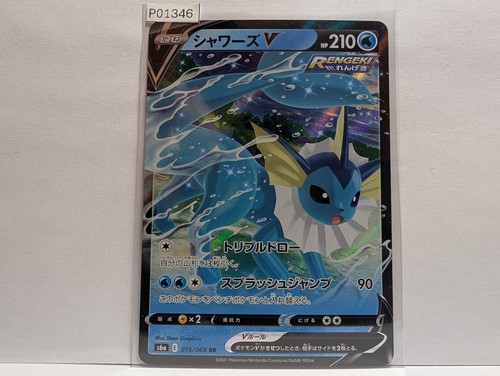 Pokemon TCG Vaporeon V 015/069 Eevee Heroes Holo RR - Japanese