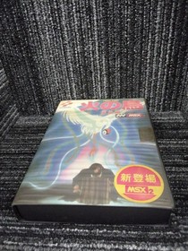 MSX2 Software Model Phoenix Phoenix Edition KONAMI
