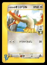 Falkner's Fearow 002/141 Common VS Series Pokemon Japanese Near Mint