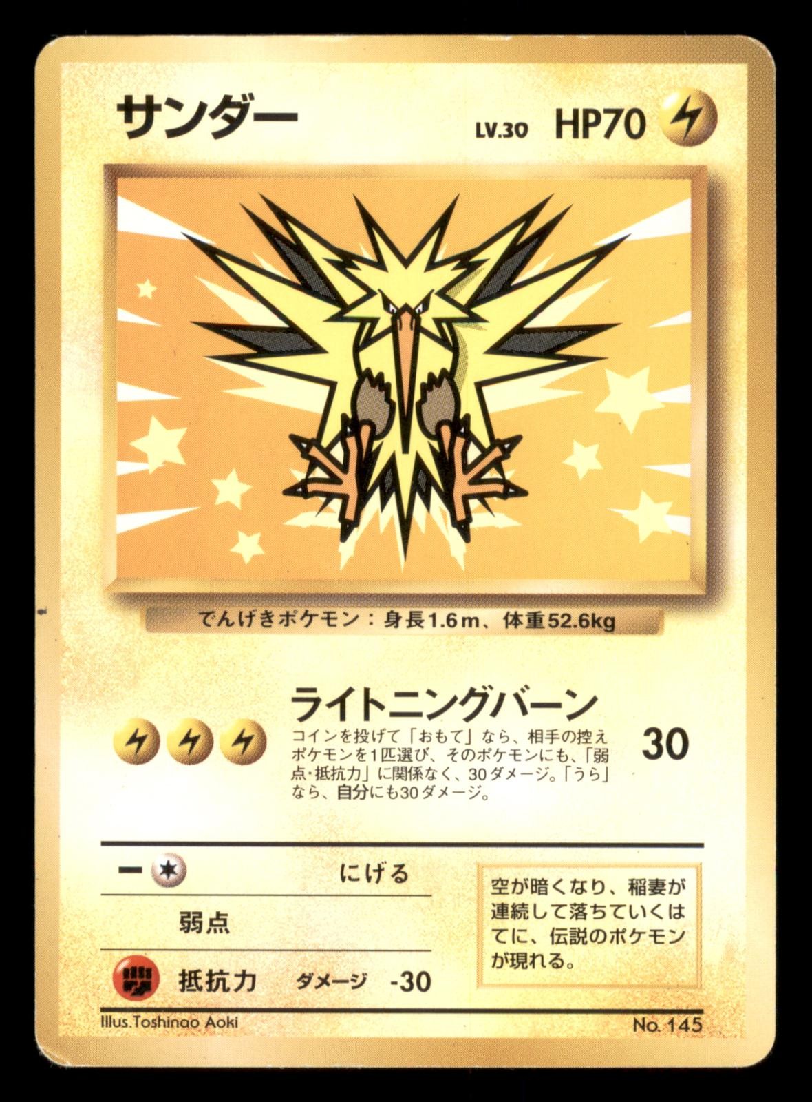 Heavily Played Zapdos No. 145 Japanese Nippon Airways Promo