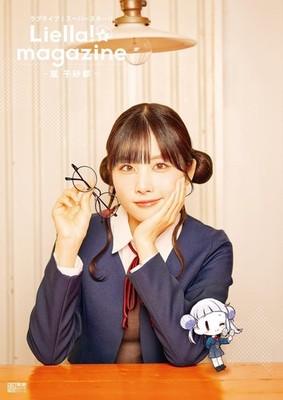 Love Live! Superstar!! Liella! Magazine Arashi Chisato Nako Misaki Japanese Book