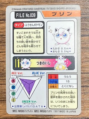 Pokemon Carddass Card Jigglypuff File No.39 Bandai Pocket