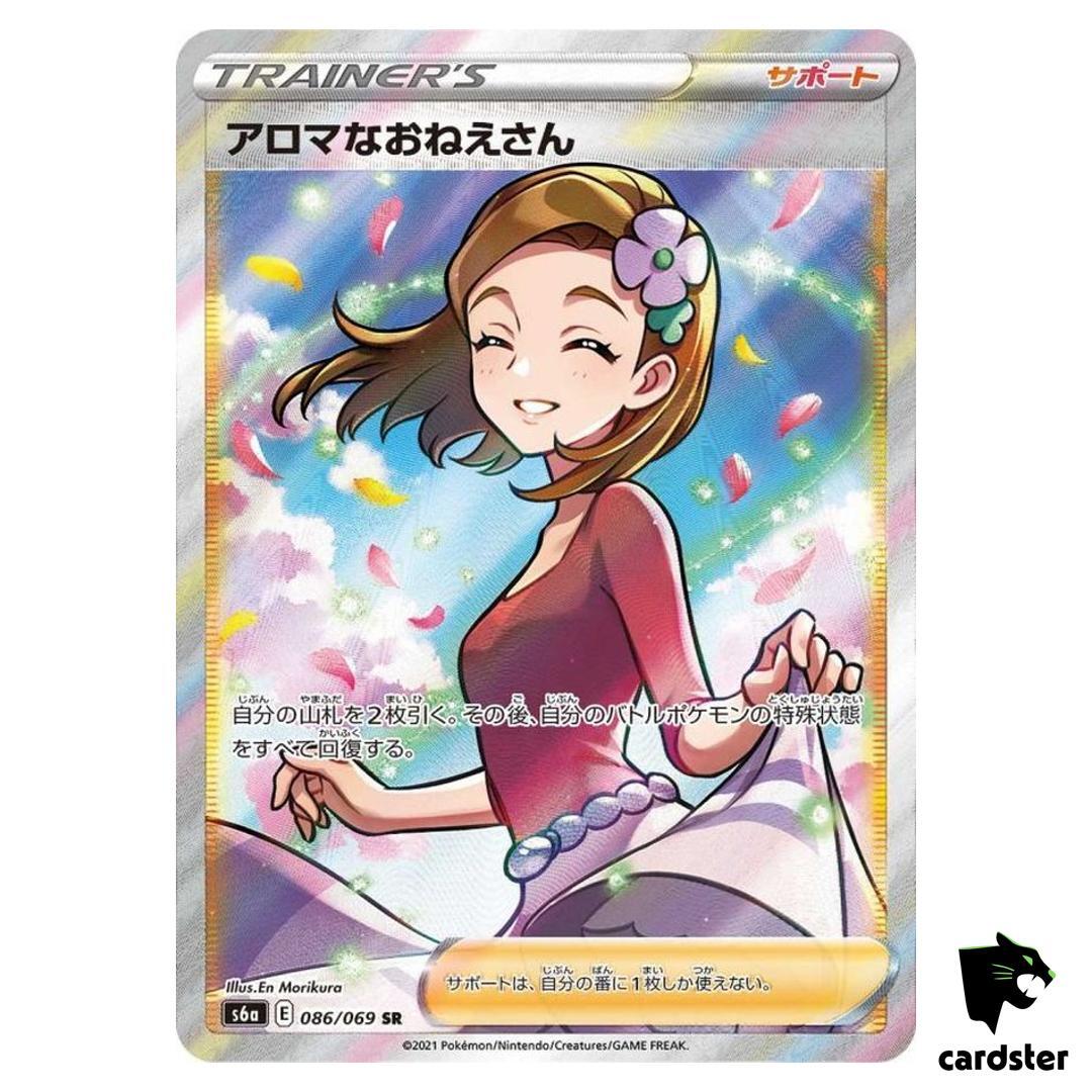 ポケモンカードゲーム Aroma Lady SR psa10 Aroma Lady 086/069 SR Eevee Heroes S6a Pokemon Card Japanese
