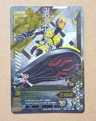Kamen Rider Battle Ganbarizing CP RM5-056 Kamen Rider Zero-One Masked Rider