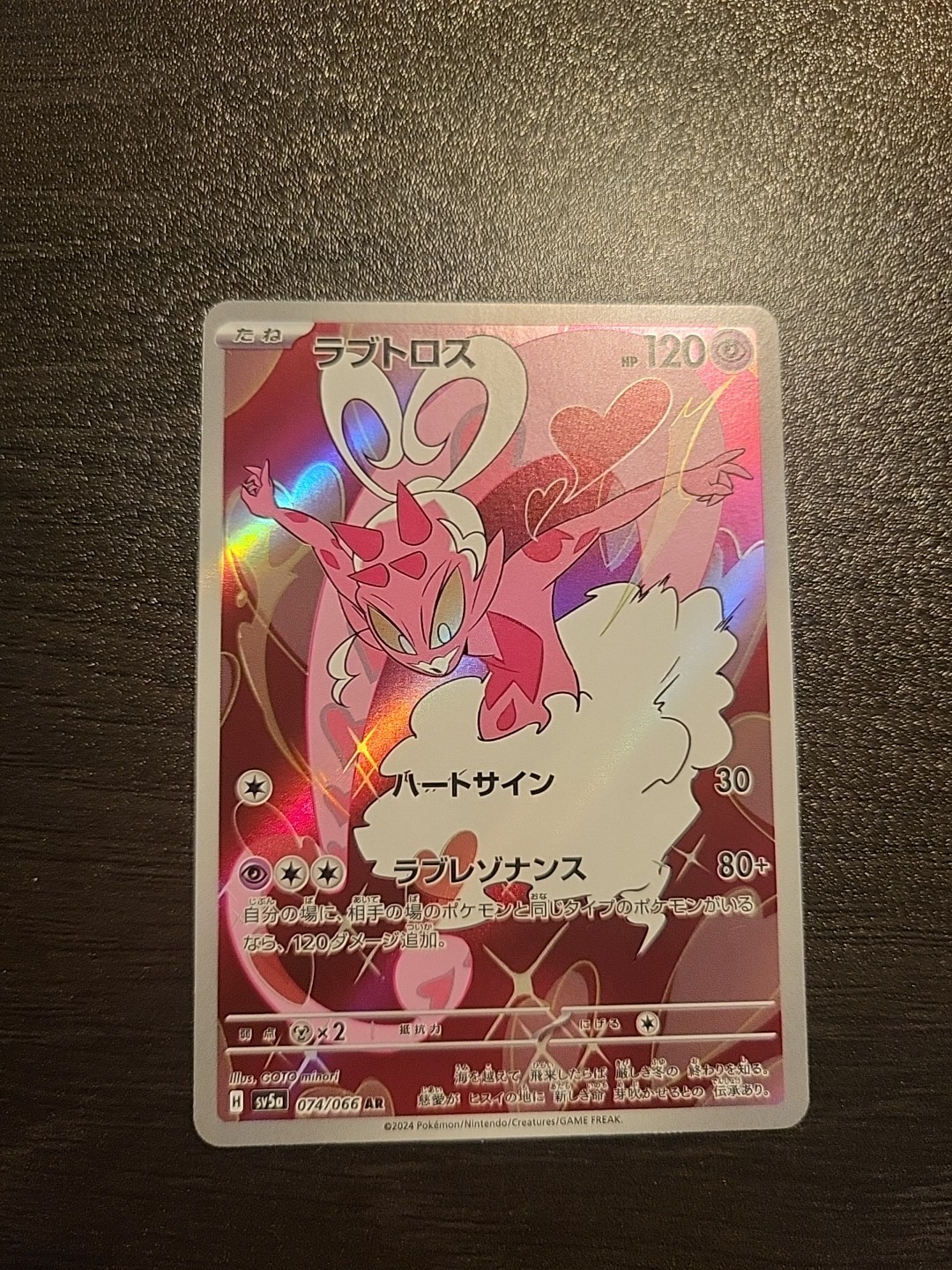 Enamorus AR 074/066 Crimson Haze sv5a Pokemon Card Japanese Scarlet & Violet NM