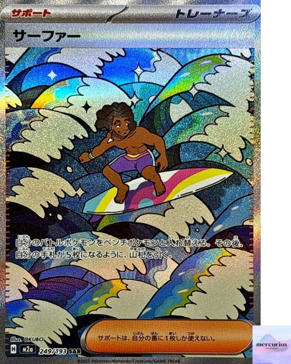Surfer SAR 249/193 M2a Mega Dream ex Pokemon Card Japanese NM | eBay