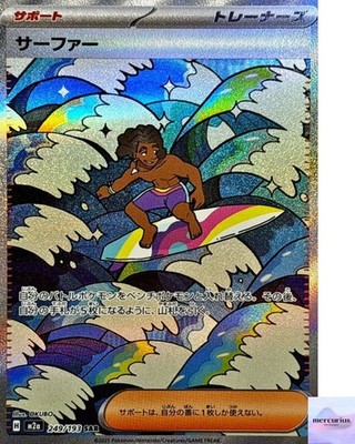 Surfer SAR 249/193 M2a Mega Dream ex Pokemon Card Japanese NM | eBay